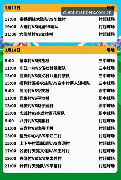 ManbetX赛况 2026体育博彩平台推荐:ManbetX赛况实时追踪的5大技术亮点