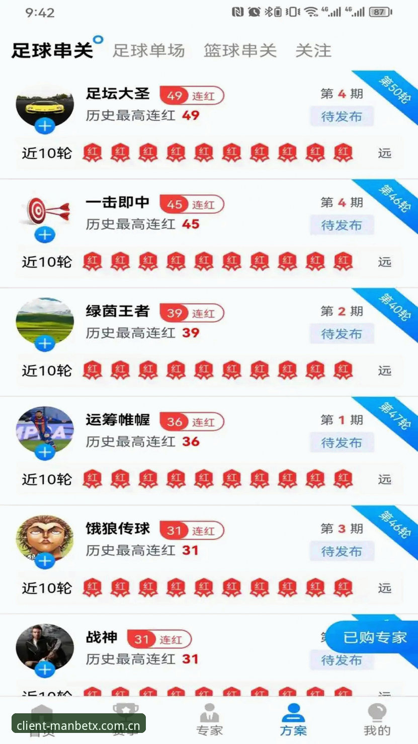 资深用户深度体验：ManbetX体育博彩官方下载2026版实战心得