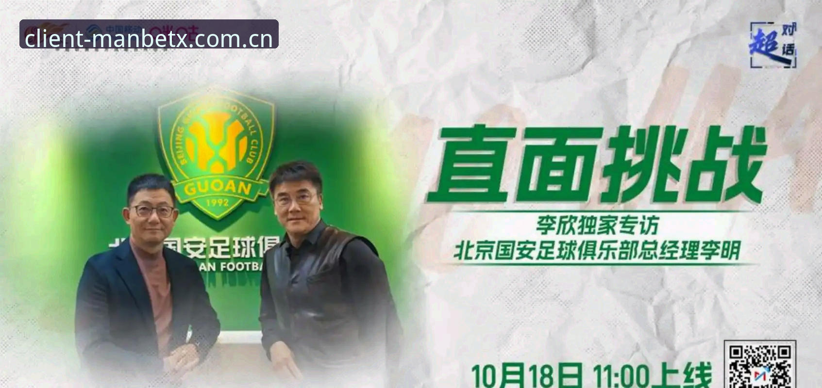 足球反腐风暴实用指南：从中国足协禁足名单看体育生态净化