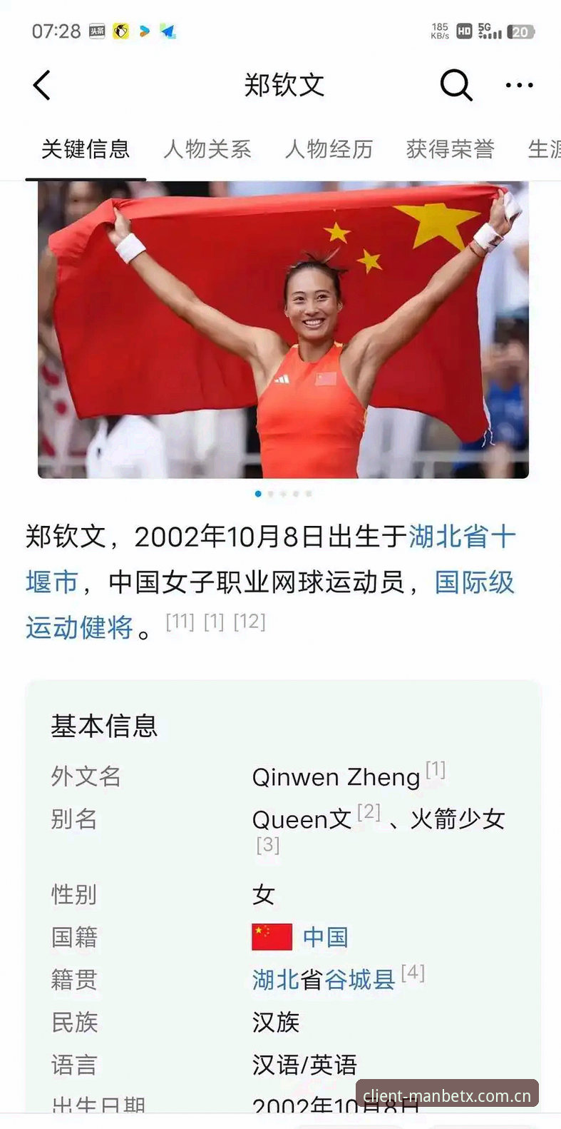 2026法网女单签表深度解析：郑钦文保分战操作指南